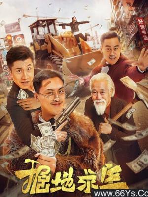 长安夜行录探案剧封面
